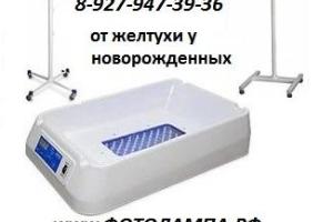 фотолампы для лечения желтухи у новорожденных Район Орджоникидзевский